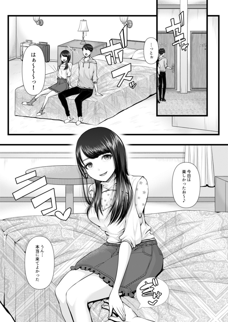 Hajimete no Netorare Maso-ka Choukyou ~Otomari Date Hen~