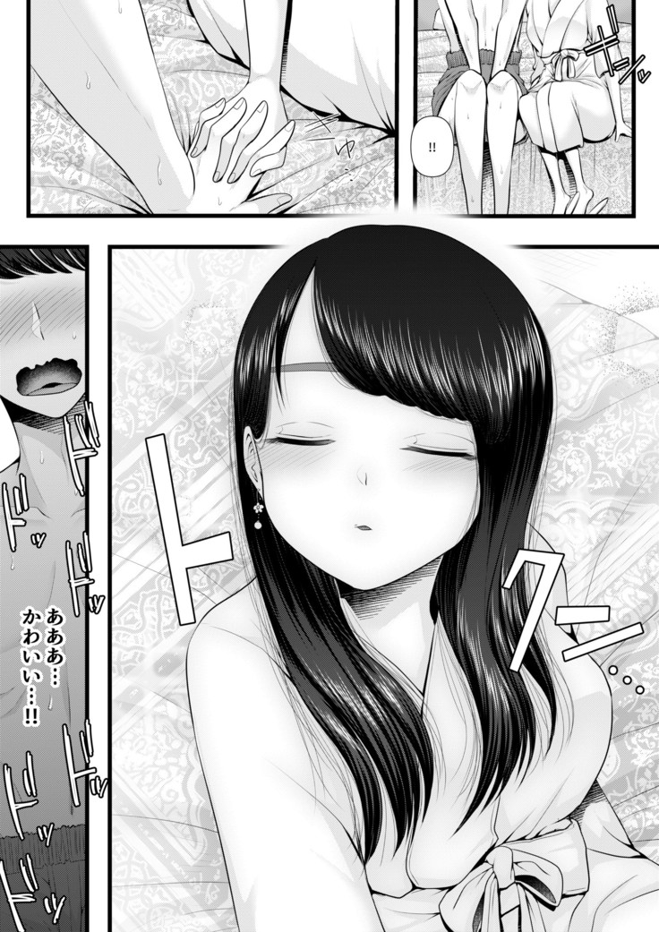 Hajimete no Netorare Maso-ka Choukyou ~Otomari Date Hen~