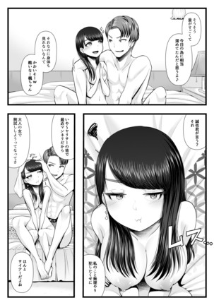 Hajimete no Netorare Maso-ka Choukyou ~Otomari Date Hen~ Page #27