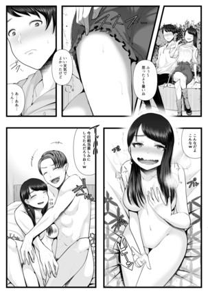 Hajimete no Netorare Maso-ka Choukyou ~Otomari Date Hen~ Page #26
