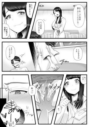 Hajimete no Netorare Maso-ka Choukyou ~Otomari Date Hen~ Page #23