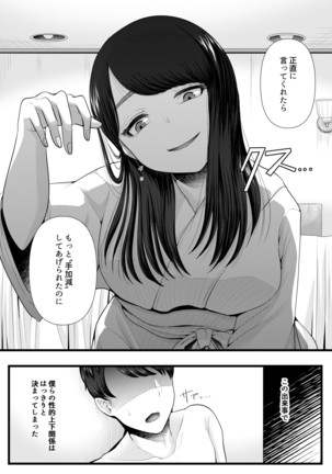 Hajimete no Netorare Maso-ka Choukyou ~Otomari Date Hen~ Page #22
