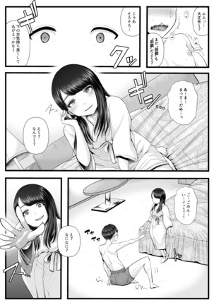 Hajimete no Netorare Maso-ka Choukyou ~Otomari Date Hen~ Page #19