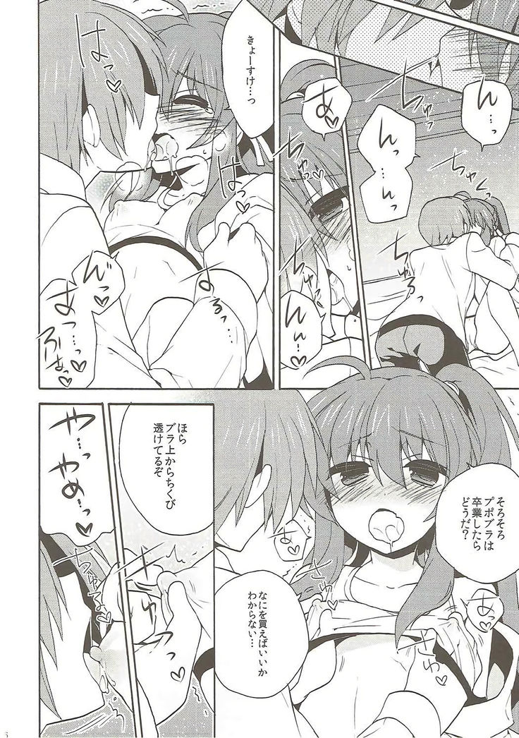 Otona ni Nante Naritakunai!