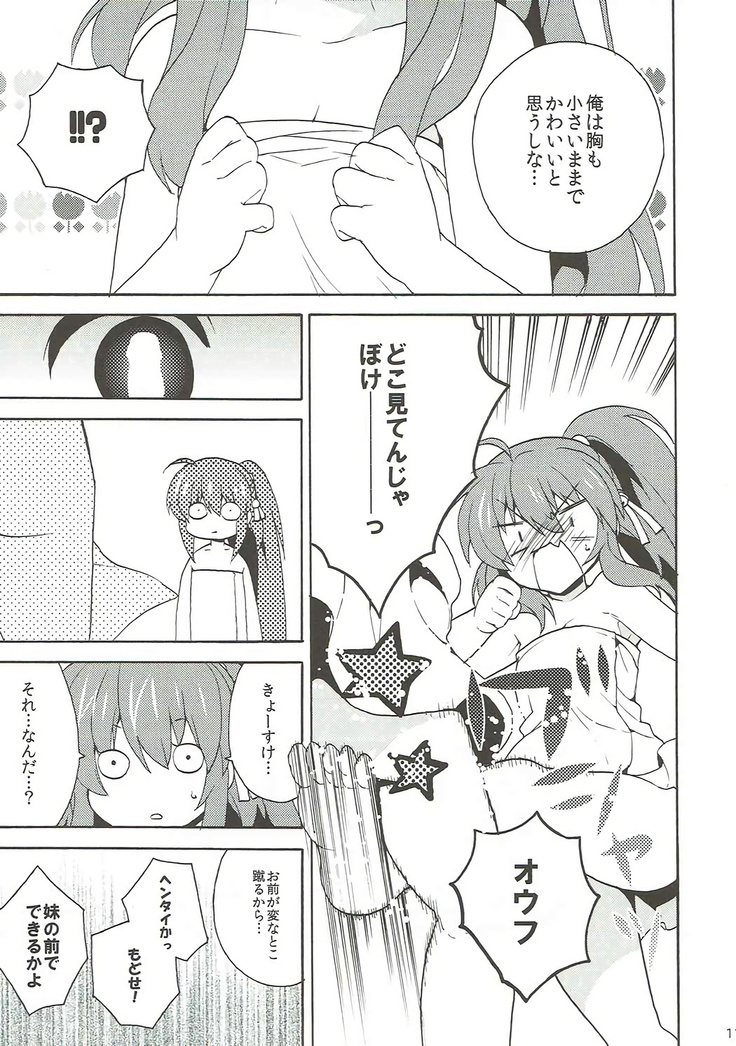 Otona ni Nante Naritakunai!