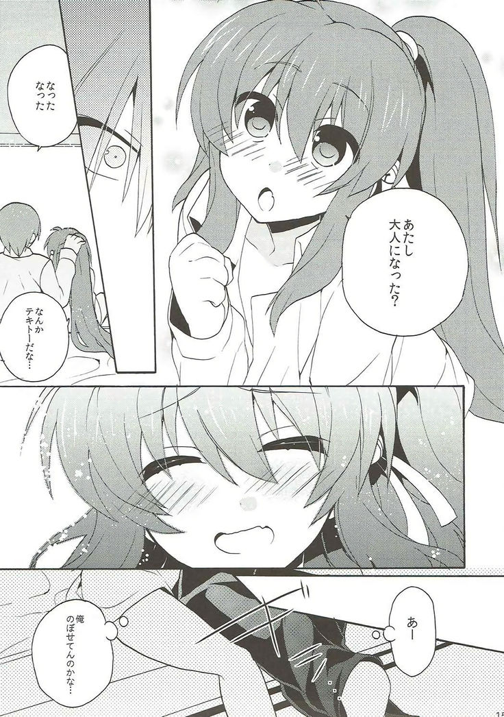 Otona ni Nante Naritakunai!