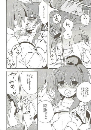 Otona ni Nante Naritakunai! Page #15