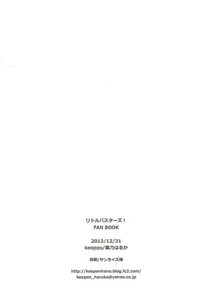 Otona ni Nante Naritakunai! Page #21