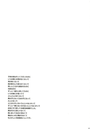 Otona ni Nante Naritakunai! Page #20
