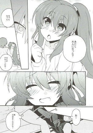 Otona ni Nante Naritakunai! Page #14
