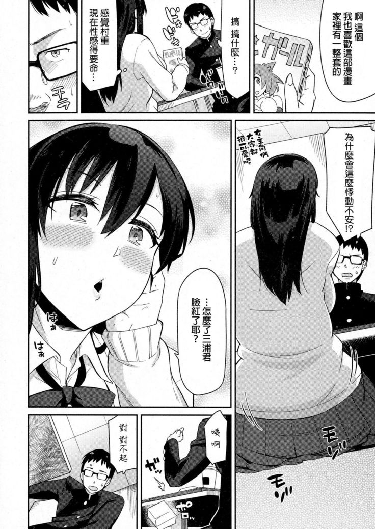 Onachuu