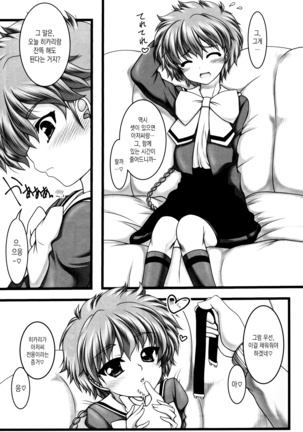 Shining Knight Red
