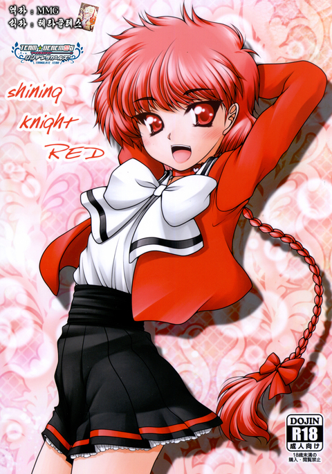 Shining Knight Red