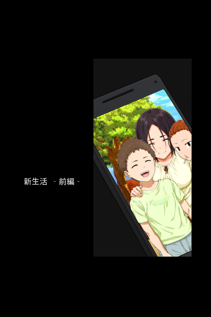 Shin seikatsu - zenpen - single page
