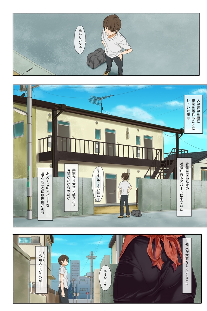 Shin seikatsu - zenpen - single page