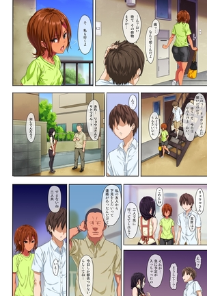 Shin seikatsu - zenpen - single page Page #19