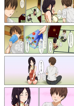 Shin seikatsu - zenpen - single page Page #15