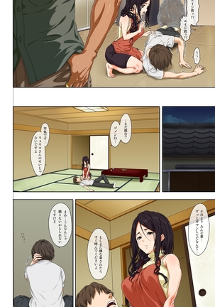Shin seikatsu - zenpen - single page Page #13