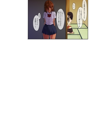 Shin seikatsu - zenpen - single page Page #16
