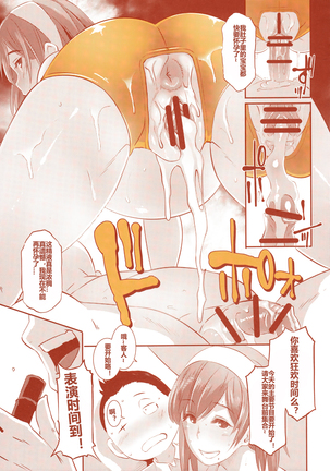 DELIGHTFULLY FUCKABLE AND UNREFINED in SHIBUYA Page #43