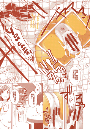 DELIGHTFULLY FUCKABLE AND UNREFINED in SHIBUYA Page #37