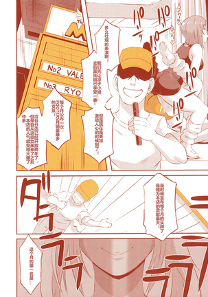 DELIGHTFULLY FUCKABLE AND UNREFINED in SHIBUYA Page #48