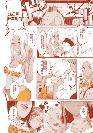 DELIGHTFULLY FUCKABLE AND UNREFINED in SHIBUYA Page #30