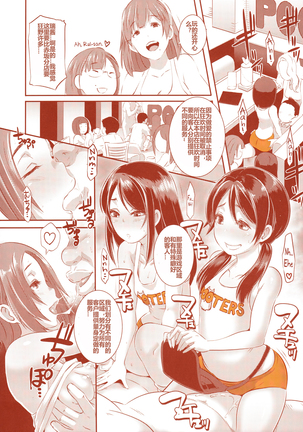 DELIGHTFULLY FUCKABLE AND UNREFINED in SHIBUYA Page #32