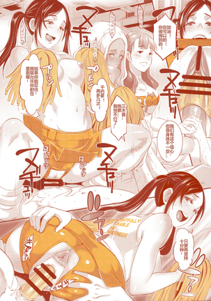 DELIGHTFULLY FUCKABLE AND UNREFINED in SHIBUYA Page #34