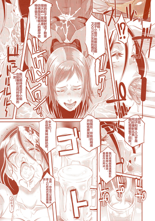 DELIGHTFULLY FUCKABLE AND UNREFINED in SHIBUYA Page #47