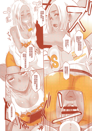 DELIGHTFULLY FUCKABLE AND UNREFINED in SHIBUYA Page #19
