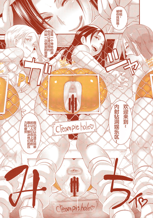 DELIGHTFULLY FUCKABLE AND UNREFINED in SHIBUYA Page #35