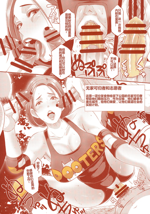 DELIGHTFULLY FUCKABLE AND UNREFINED in SHIBUYA Page #40