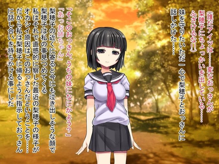 Bijin Shimai Hai Biru Ryoujoku Rape!! ~Shimai no Ana wa Chuunen Oyaji Sen'you Ana