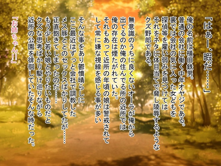 Bijin Shimai Hai Biru Ryoujoku Rape!! ~Shimai no Ana wa Chuunen Oyaji Sen'you Ana