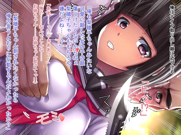 Bijin Shimai Hai Biru Ryoujoku Rape!! ~Shimai no Ana wa Chuunen Oyaji Sen'you Ana