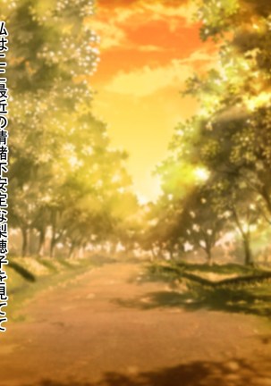 Bijin Shimai Hai Biru Ryoujoku Rape!! ~Shimai no Ana wa Chuunen Oyaji Sen'you Ana Page #62