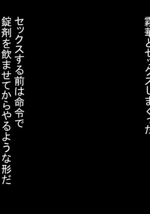 Bijin Shimai Hai Biru Ryoujoku Rape!! ~Shimai no Ana wa Chuunen Oyaji Sen'you Ana Page #95