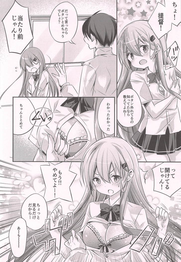 Suzuya, Seijunha!