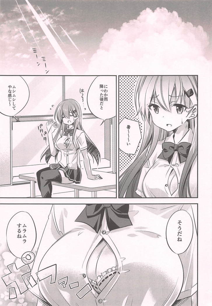Suzuya, Seijunha!
