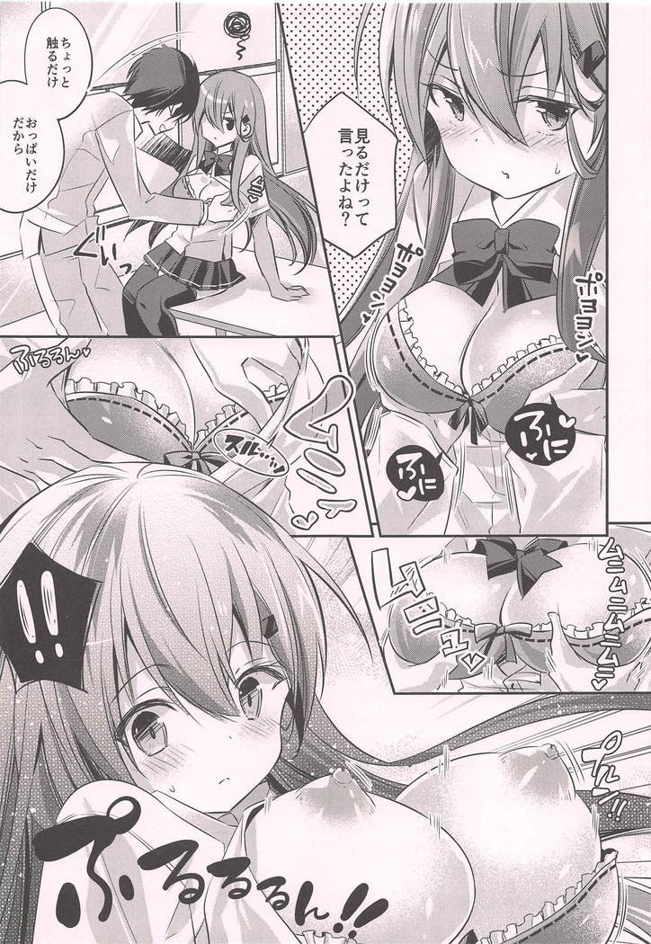 Suzuya, Seijunha!