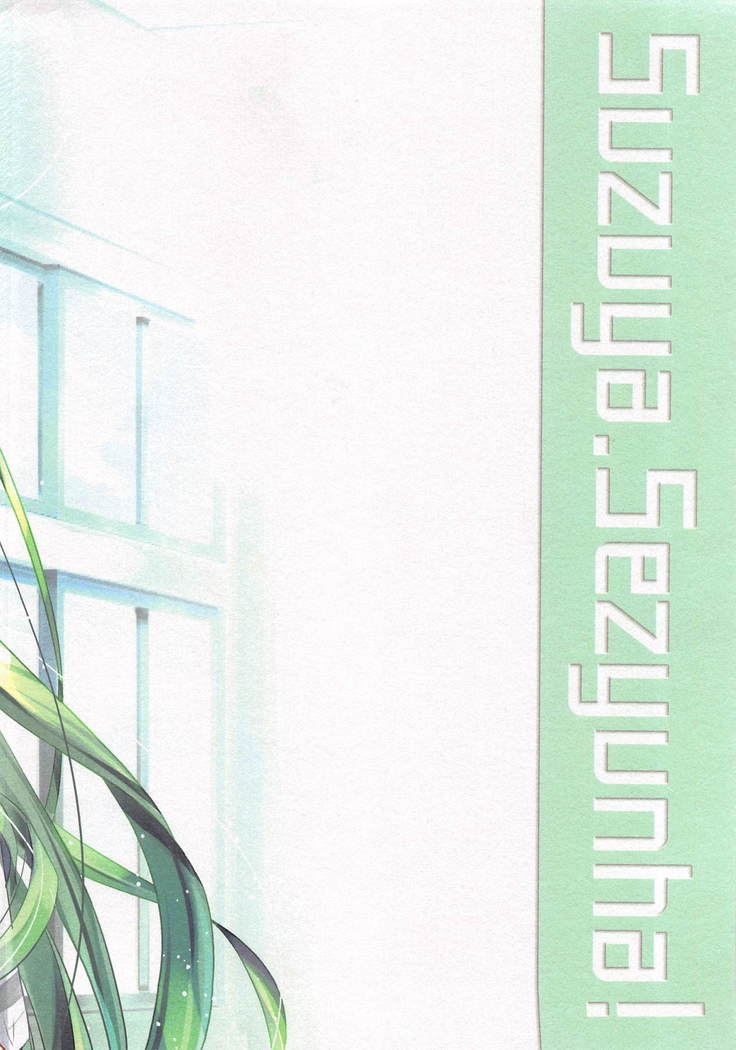 Suzuya, Seijunha!