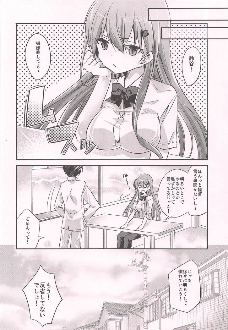 Suzuya, Seijunha!
