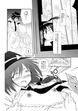 Tsukibito - Page 10