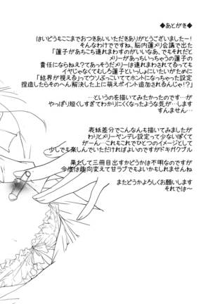 Tsukibito - Page 20