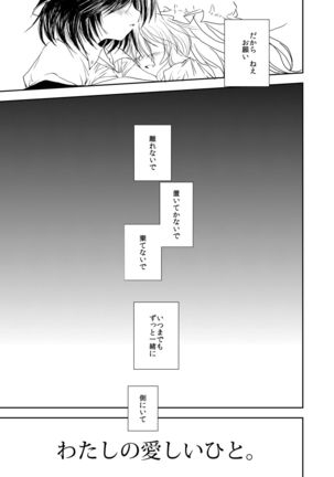 Tsukibito Page #19