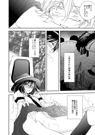Tsukibito - Page 4