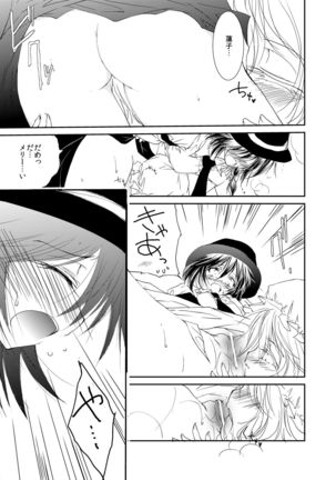 Tsukibito - Page 5