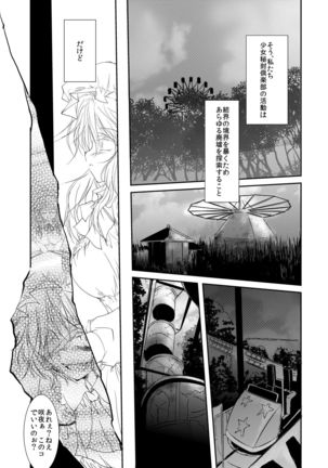 Tsukibito - Page 6