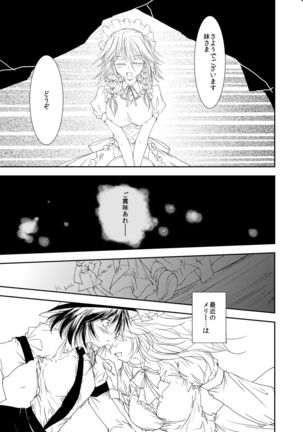 Tsukibito - Page 7